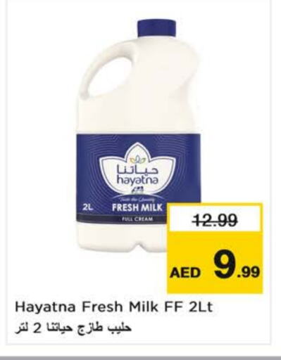 حياتنا حليب طازج available at نستو هايبرماركت in الإمارات العربية المتحدة , الامارات - الشارقة / عجمان