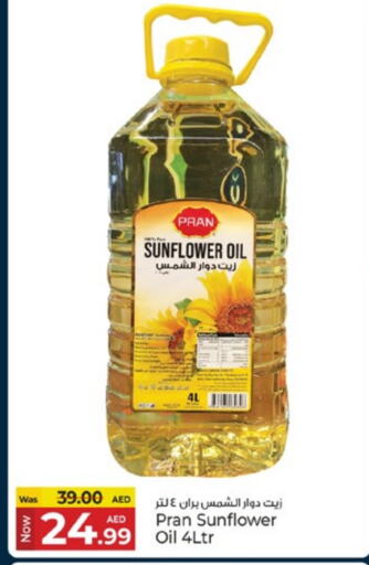 PRAN Sunflower Oil available at Kenz Hypermarket in UAE - Sharjah / Ajman