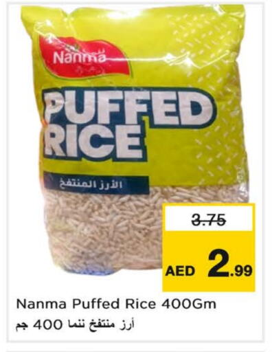 البقول، الفول والحبوب in نستو هايبرماركت, UAE Offers - الإمارات العربية المتحدة نانما available at نستو هايبرماركت in الإمارات العربية المتحدة , الامارات - الشارقة / عجمان