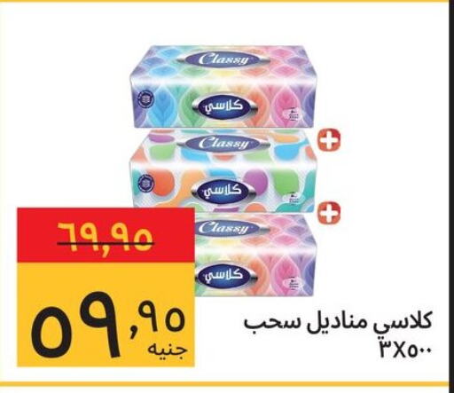 available at Supeco hypermarket in Egypt - Cairo