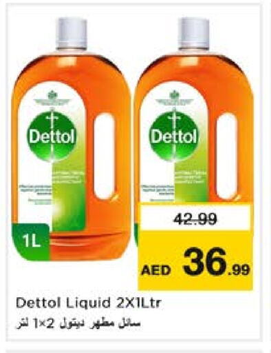 ديتول مطهر available at نستو هايبرماركت in الإمارات العربية المتحدة , الامارات - الشارقة / عجمان