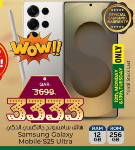 SAMSUNG S25 available at Paris Hypermarket in Qatar - Doha
