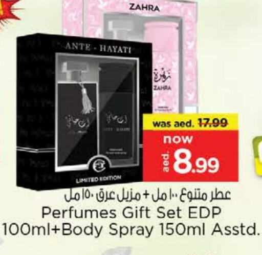 Fragrance in Nesto Hypermarket, UAE Offers - United Arab Emirates available at Nesto Hypermarket in UAE - Al Ain