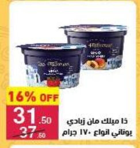 جبنة و كريم in محمود الفار, Egypt Offers - Egypt available at محمود الفار in Egypt - القاهرة