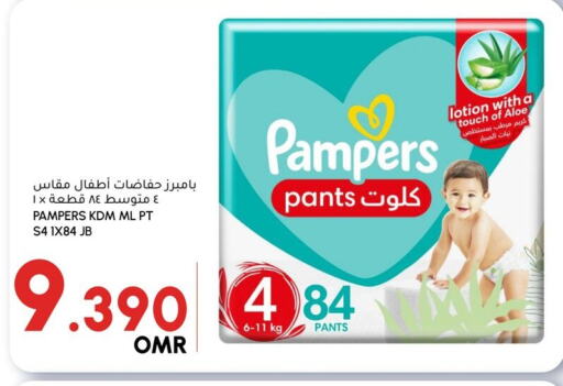 Baby Diapers in Al Meera , Oman Offers - Oman Pampers available at Al Meera in Oman - Sohar