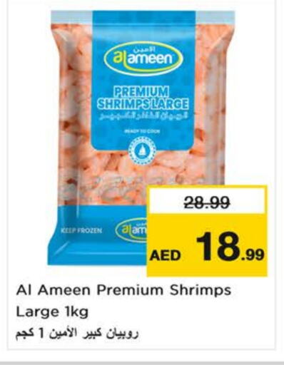 سمك مجمد in نستو هايبرماركت, UAE Offers - الإمارات العربية المتحدة available at نستو هايبرماركت in الإمارات العربية المتحدة , الامارات - الشارقة / عجمان