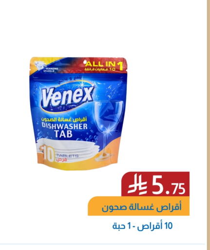 available at شركة امازون السعودية in مملكة العربية السعودية, السعودية, سعودية - الأحساء‎
