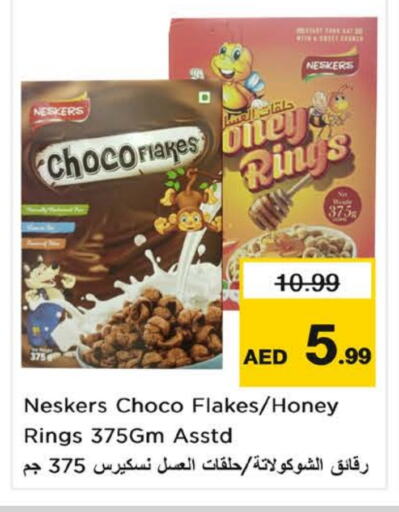 Cereals & Bars in Nesto Hypermarket, UAE Offers - United Arab Emirates NESKERS Cereals available at Nesto Hypermarket in UAE - Fujairah