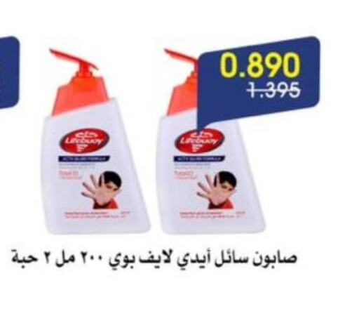 LIFEBOUY available at Al Rawda & Hawally Coop Society in Kuwait - Kuwait City