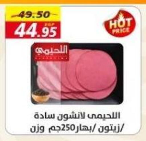 available at Awlad Hassan Markets in Egypt - Cairo