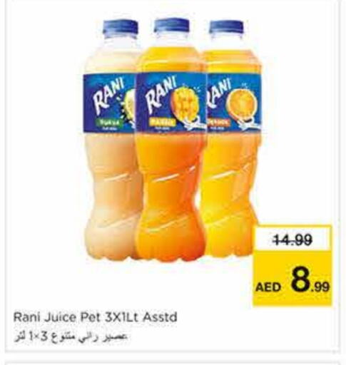 العصائر و المشروبات in نستو هايبرماركت, UAE Offers - الإمارات العربية المتحدة راني available at نستو هايبرماركت in الإمارات العربية المتحدة , الامارات - الشارقة / عجمان