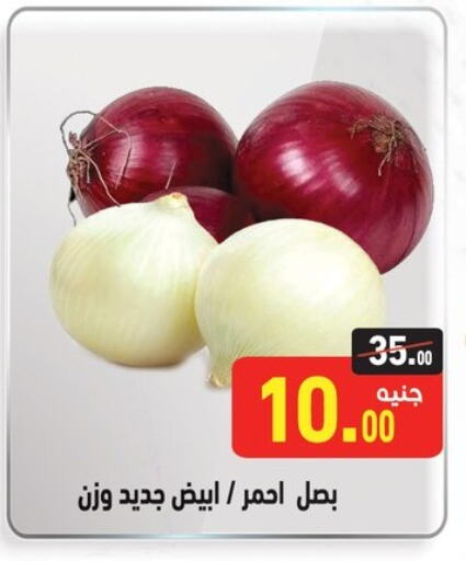 Onion available at Othaim Market   in Egypt - Cairo