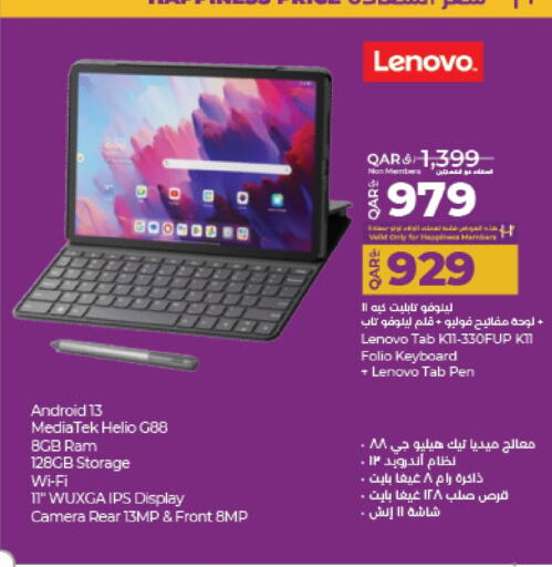 الأجهزة اللوحية in لولو هايبرماركت, قطر Offers - قطر لينوفو available at لولو هايبرماركت in قطر - الريان