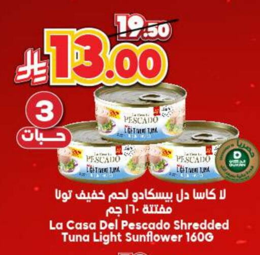 تونة - معلب available at الدكان in مملكة العربية السعودية, السعودية, سعودية - المدينة المنورة