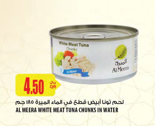 تونة - معلب available at شركة الميرة للمواد الاستهلاكية in قطر - الخور