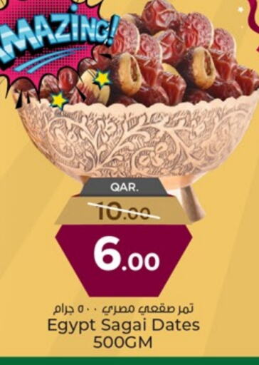 available at باريس هايبرماركت in قطر - الشحانية