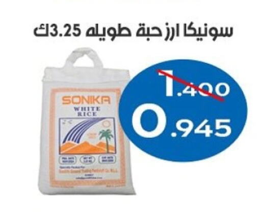 White Rice available at Al Sha'ab Co-op Society in Kuwait - Kuwait City