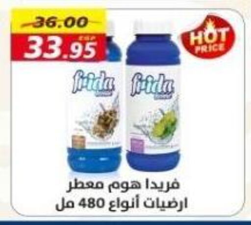 available at أسواق أولاد حسان in Egypt - القاهرة