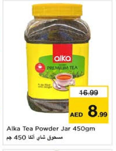 مسحوق الشاي available at نستو هايبرماركت in الإمارات العربية المتحدة , الامارات - الشارقة / عجمان