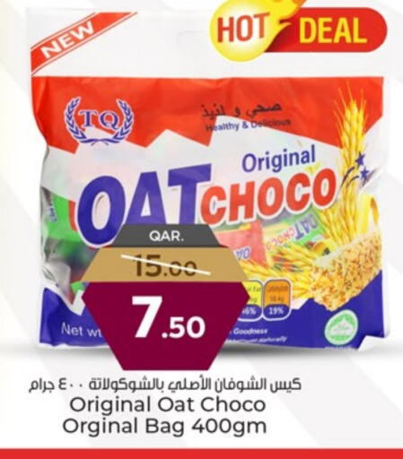 وجبات خفيفة in باريس هايبرماركت, قطر Offers - قطر available at باريس هايبرماركت in قطر - الريان