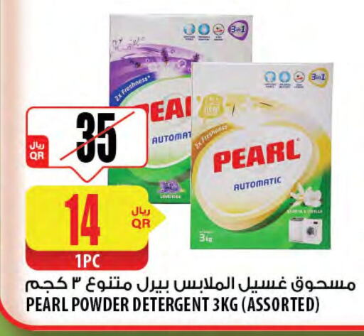 PEARL Detergent available at Al Meera in Qatar - Umm Salal
