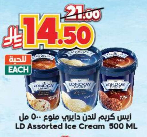 Ice & Ice cream in Dukan, Saudi Arabia Offers - Saudi Arabia available at Dukan in KSA, Saudi Arabia, Saudi - Ta'if