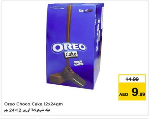 OREO available at Nesto Hypermarket in UAE - Dubai