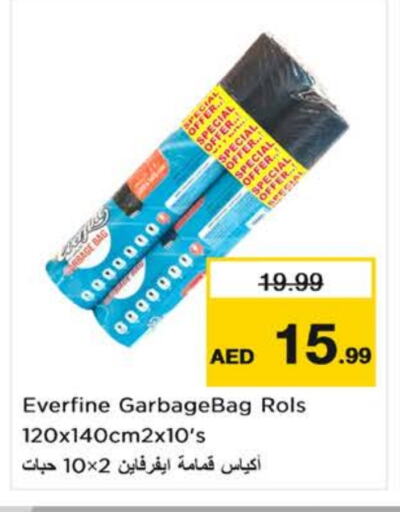 المستهلكات in نستو هايبرماركت, UAE Offers - الإمارات العربية المتحدة Garbage / Trash Bags available at نستو هايبرماركت in الإمارات العربية المتحدة , الامارات - الشارقة / عجمان