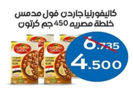 Canned & Packeted in Al Sha'ab Co-op Society, Kuwait Offers - Kuwait CALIFORNIA GARDEN available at Al Sha'ab Co-op Society in Kuwait - Kuwait City