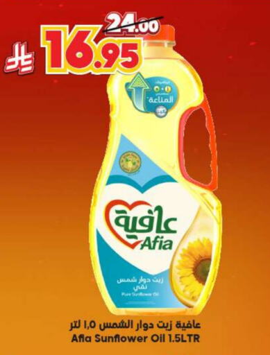 AFIA Sunflower Oil available at Dukan in KSA, Saudi Arabia, Saudi - Yanbu