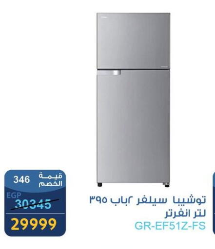 توشيبا available at فتح الله in Egypt - القاهرة