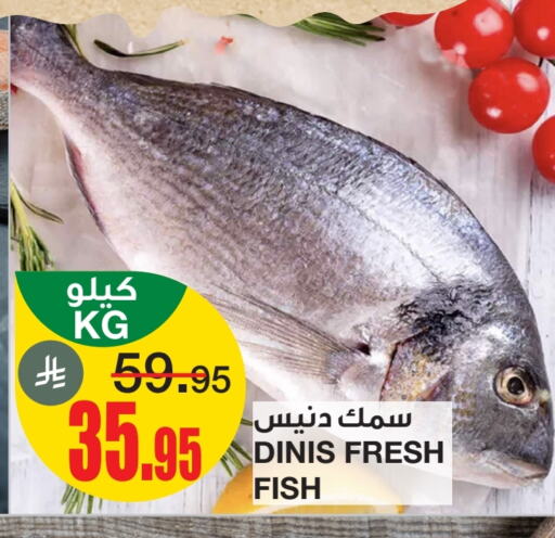 Fresh Fish in Al Sadhan Stores, Saudi Arabia Offers - Saudi Arabia available at Al Sadhan Stores in KSA, Saudi Arabia, Saudi - Riyadh