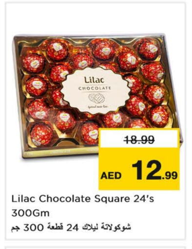 الشوكولاتة و الحلاوة in نستو هايبرماركت, UAE Offers - الإمارات العربية المتحدة available at نستو هايبرماركت in الإمارات العربية المتحدة , الامارات - الشارقة / عجمان
