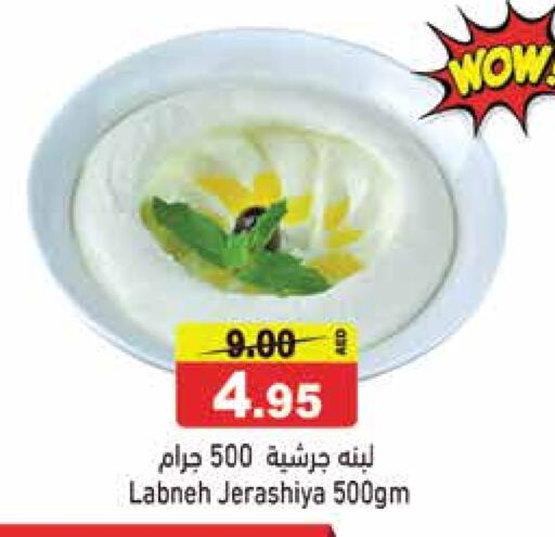 Yogurt & Labneh in Aswaq Ramez, UAE Offers - United Arab Emirates Labneh available at Aswaq Ramez in UAE - Sharjah / Ajman