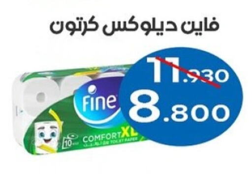 Toilet & Paper Tissue in Al Sha'ab Co-op Society, Kuwait Offers - Kuwait FINE available at Al Sha'ab Co-op Society in Kuwait - Kuwait City
