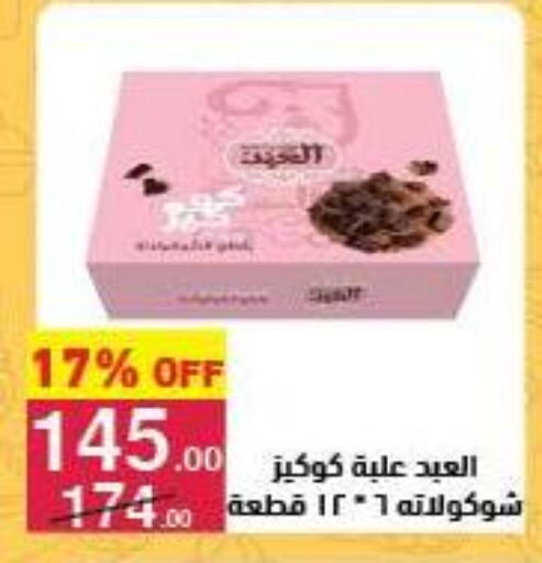 available at محمود الفار in Egypt - القاهرة