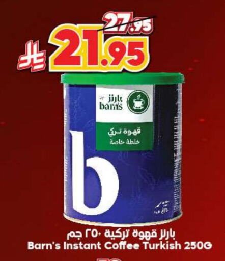 Coffee available at Dukan in KSA, Saudi Arabia, Saudi - Mecca