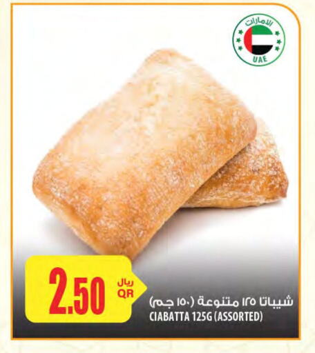 available at Al Meera in Qatar - Al Shamal