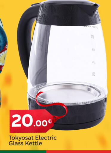 available at باريس هايبرماركت in قطر - الدوحة