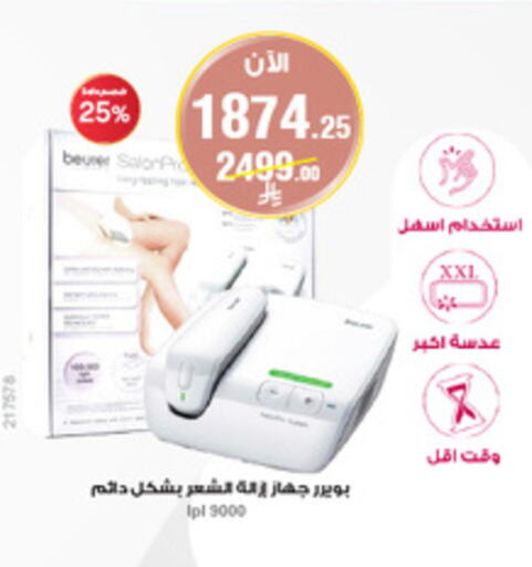 Health Care in Al-Dawaa Pharmacy, Saudi Arabia Offers - Saudi Arabia available at Al-Dawaa Pharmacy in KSA, Saudi Arabia, Saudi - Abha