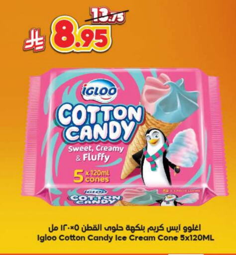 Ice & Ice cream in Dukan, Saudi Arabia Offers - Saudi Arabia available at Dukan in KSA, Saudi Arabia, Saudi - Ta'if