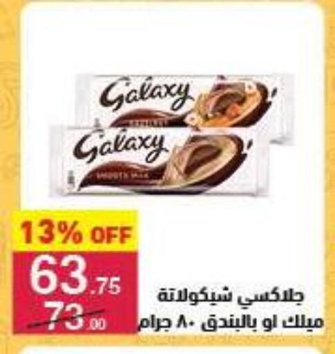 جالكسي available at محمود الفار in Egypt - القاهرة