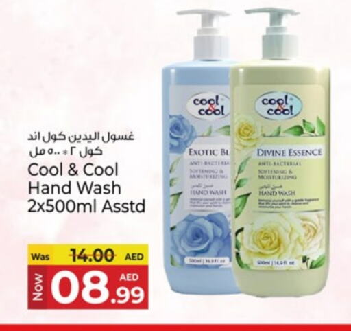 الاستحمام ونظافة الجسم in كنز هايبرماركت, UAE Offers - الإمارات العربية المتحدة available at كنز هايبرماركت in الإمارات العربية المتحدة , الامارات - الشارقة / عجمان