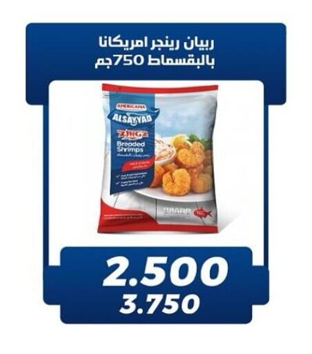 Frozen Fish in Kaifan Cooperative Society, Kuwait Offers - Kuwait AMERICANA available at Kaifan Cooperative Society in Kuwait - Kuwait City