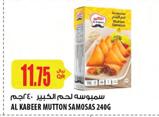 اللحوم المجمدة in شركة الميرة للمواد الاستهلاكية, قطر Offers - قطر available at شركة الميرة للمواد الاستهلاكية in قطر - الريان