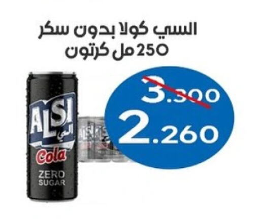 Soft Drinks in Al Sha'ab Co-op Society, Kuwait Offers - Kuwait available at Al Sha'ab Co-op Society in Kuwait - Kuwait City