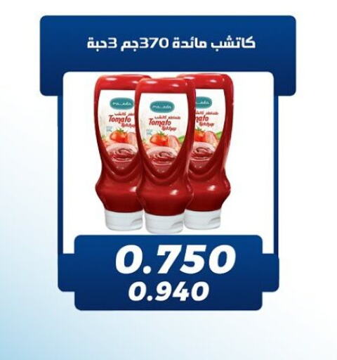 Sauces & Spreads in Kaifan Cooperative Society, Kuwait Offers - Kuwait Tomato available at Kaifan Cooperative Society in Kuwait - Kuwait City