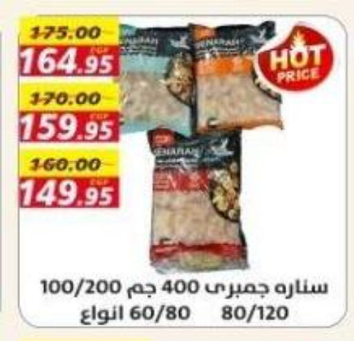 available at أسواق أولاد حسان in Egypt - القاهرة
