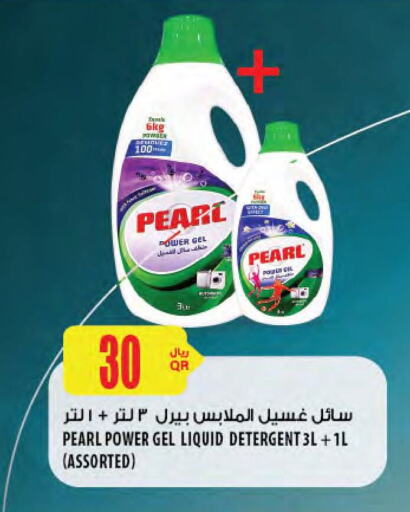 بيرل منظف available at شركة الميرة للمواد الاستهلاكية in قطر - الريان