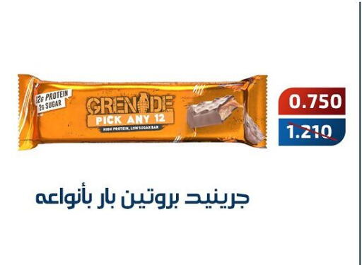 available at جمعية فحيحيل التعاونية in الكويت - محافظة الأحمدي